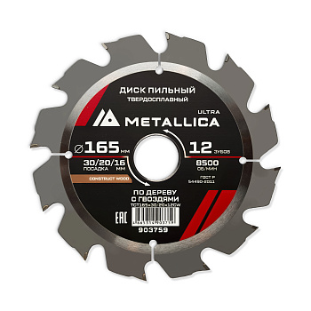 Диск пильный тв. спл. METALLICA Ultra 165x30/20/16 мм, 12 зуб, Т=2,4 мм по строй древесине/гвозди