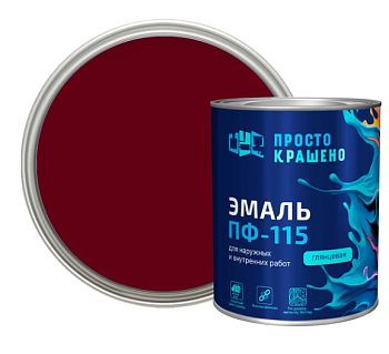 Эмаль ПФ-115 "ПРОСТОКРАШЕНО" вишневая 0,8 кг