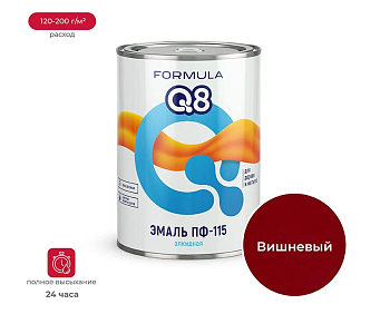 Эмаль ПФ-115 алкидная FORMULA Q8 ВИШНЕВАЯ 0,8 кг