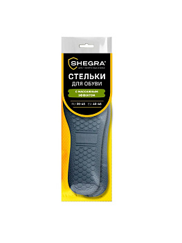 Стельки для обуви с МАССАЖНЫМ ЭФФЕКТОМ, материал HI-POLY, р.RU 39-45 / EU 40-46 SHEGRA (ШЕГРА)