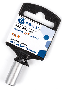Адаптер КОБАЛЬТ 1/4" для бит, Cr-V 
