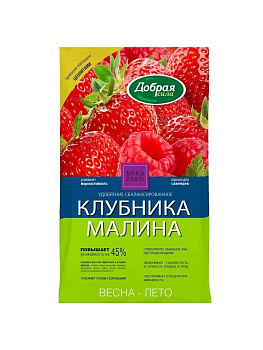 Удобрение сухое Добрая сила Клубника Малина минер с цеолит 900гр