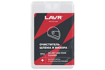 Очиститель шлема и визора LAVR MOTO