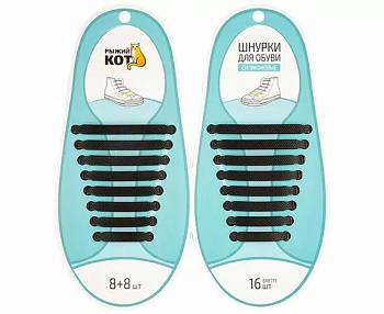 Шнурки для обуви силиконовые, черные