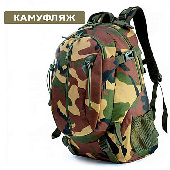 Рюкзак тактический "ИФРИТ Индастриал" 31 л, 30Х21Х49,(Цвет Камуфляж)