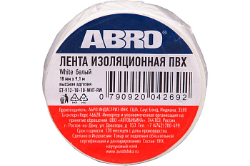 Изолента ABRO 19ммх9,1м белая