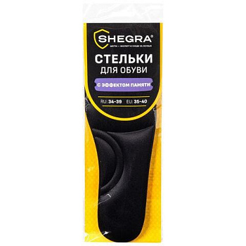 Стельки для обуви с ЭФФЕКТОМ ПАМЯТИ, материал MEMORY FOAM, р. RU 34-39/EU35-40 SHEGRA (ШЕГРА)