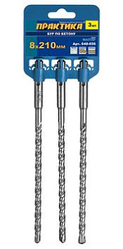 Бур SDS-plus ПРАКТИКА 8х210мм, 3шт, серия "Мастер", клипса