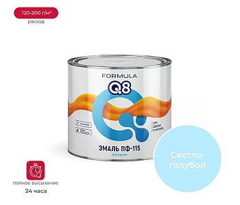Эмаль ПФ-115 алкидная FORMULA Q8 СВЕТЛО-ГОЛУБАЯ 1,8 кг