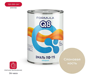 Эмаль ПФ-115 алкидная FORMULA Q8 СЛОНОВАЯ КОСТЬ 0,8 кг