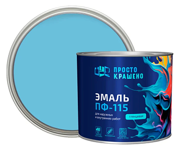 Эмаль ПФ-115 "ПРОСТОКРАШЕНО" светло-голубая 1,8 кг
