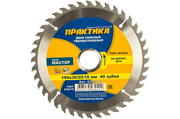 Диск тв/сп Практика 190х30/20/16 Z=40