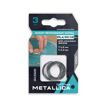 Набор колец  METALLICA Optima 3 шт, 25,4/20мм Т= 1,2 и 1,4мм, 25,4/16 Т=1,2 для алм. дисков, сталь