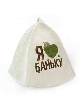 Шапка для бани принт "Я люблю Баньку" TM ”Бацькина баня"/25