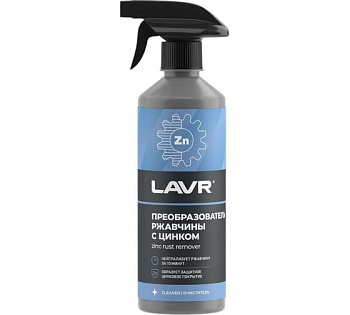 Преобразователь ржавчины с цинком "10 минут" LAVR Rust remover NO RUST Zinc+c триггер 500мл Преобразователь ржавчины с цинком "10 минут" LAVR Rust remover NO RUST Zinc+c триггер 500мл