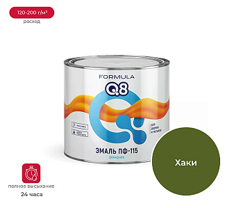 Эмаль ПФ-115 алкидная FORMULA Q8 ХАКИ 2,6 кг