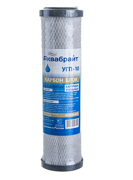 Картридж угп-10 Карбон блок (Аквабрайт) 10"