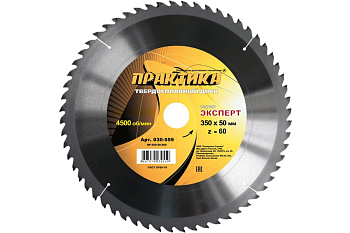 Диск 350х50х60 Т-3мм ПРАКТИКА (дерево)