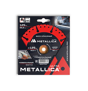 Диск алмазный сегментный METALLICA Ultra 125x22,2 мм, H=4 мм универсальный
