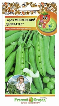 Горох Московский деликатес (среднеспел, д/заготовок) 40 шт Вкуснятина НК