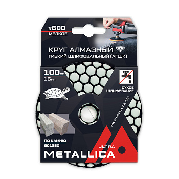 Круг алмазный гибкий шлиф. сухой (АГШК) METALLICA Ultra 100x16 мм #600, по камню
