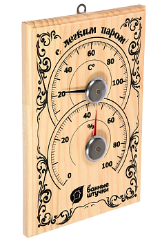 Термометр  с гигрометром Банная станция 18*12*2,5 см для бани и сауны