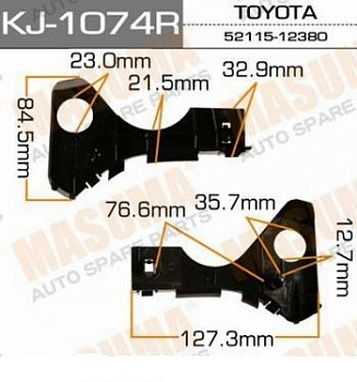 Клипса KJ-1074 R