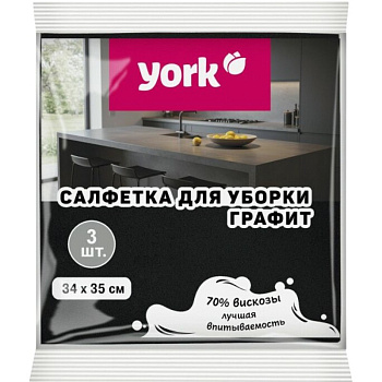 Салфетка вискозная Графит YORK 3 шт (34х35 см)