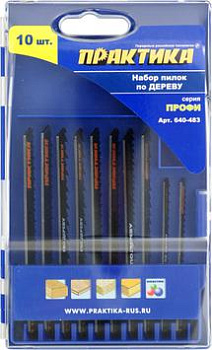 Набор пилок для лобзика ПРАКТИКА (по дереву) (10шт) Набор пилок для лобзика ПРАКТИКА (по дереву) (10шт)