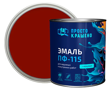 Эмаль ПФ-115 "ПРОСТОКРАШЕНО!" красная 2,7кг