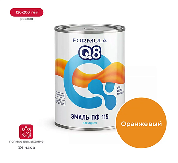 Эмаль ПФ-115 алкидная FORMULA Q8 ОРАНЖЕВАЯ 0,8 кг
