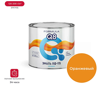 Эмаль ПФ-115 алкидная FORMULA Q8 ОРАНЖЕВАЯ 1,8 кг