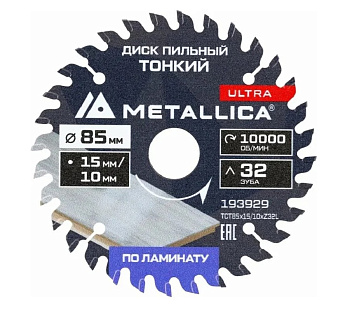 Диск д/мини-пил ТОНКИЙ тв. спл. METALLICA Ultra 85x15/10 мм, 32 зуб, Т=1,6 мм по ламинату
