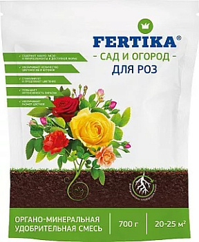 Удобрение Фертика ОМУ ведро роза 0,9 кг