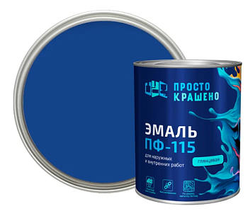 Эмаль ПФ-115 "ПРОСТОКРАШЕНО" синяя 0,8 кг