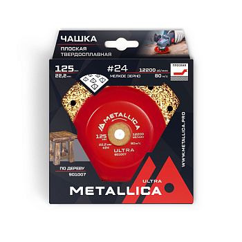Чашка твердосплавная шлифовальная METALLICA Ultra 125х22,2 мм,  #24, плоская, по дереву