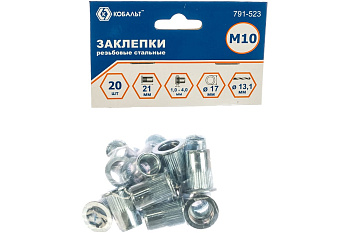 Заклепки резьбовые КОБАЛЬТ стальные, M10х21.5мм 20шт Заклепки резьбовые КОБАЛЬТ стальные, M10х21.5мм 20шт