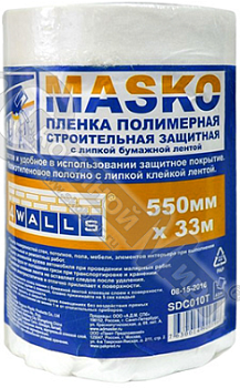 Пленка защитная с клейким слоем MASKO 550мм х 33м 4WALLS