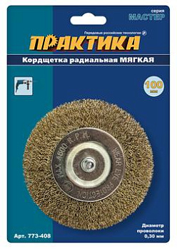 Кордщетка для дрели радиальная мягкая ПРАКТИКА 100 мм, хвост 6мм
