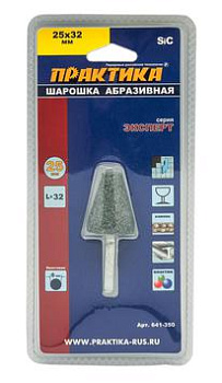 Шарошка абразивная ПРАКТИКА карбид кремния, коническая 25х32мм