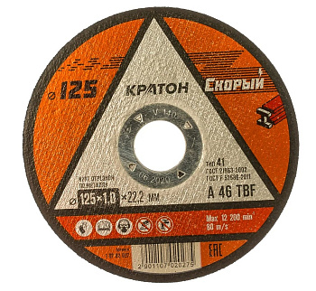 Круг отрезной Кратон А46ТBF 125*1,0*22,2мм по металлу "Скорый"