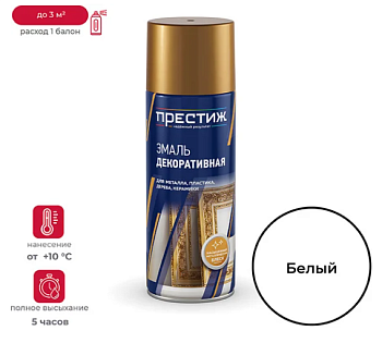 Эмаль алкидная аэрозоли ПРЕСТИЖ СТАНДАРТ БЕЛАЯ ГЛЯНЦЕВАЯ 520 мл