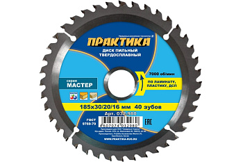 Диск тв/сп Практика 185х30/20/16мм Z=40 (ламинат)