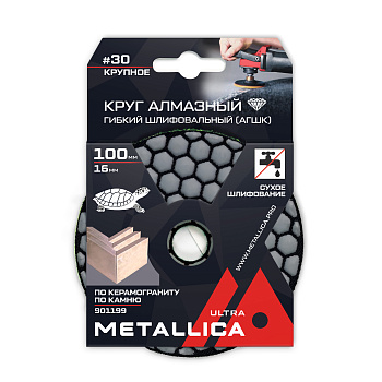 Круг алмазный гибкий шлиф. сухой (АГШК) METALLICA Ultra 100x16 мм  #30, по камню