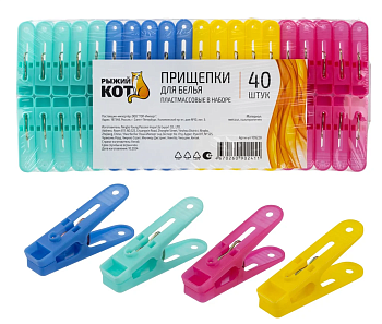 Прищепки для белья пластмассовые в наборе 40 шт