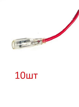 Клемма "мама" круглая с полной изоляцией 