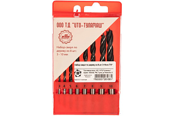 Набор сверл по дереву из 8 шт. 3-10мм ТМ*