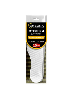 Стельки для обуви впитывающие от пота и запаха, КОМПЛЕКТ 10 пар,р.RU33-45/EU34-46 SHEGRA (ШЕГРА)
