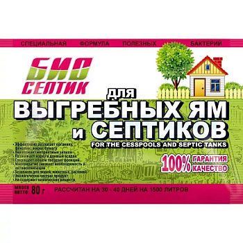 Средство для выгребных ям и септиков 80гр.
