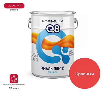 Эмаль ПФ-115 FORMULA Q8 Красная 10 кг